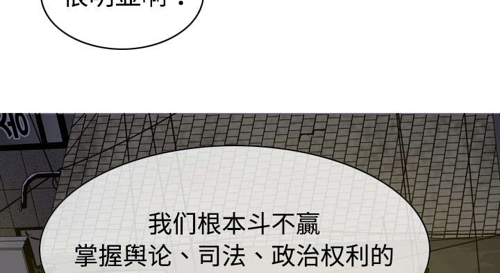 黑桃漫画,第22章：恶行1图