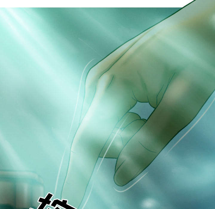 黑桃漫画,第81章：潘多拉盒子3图