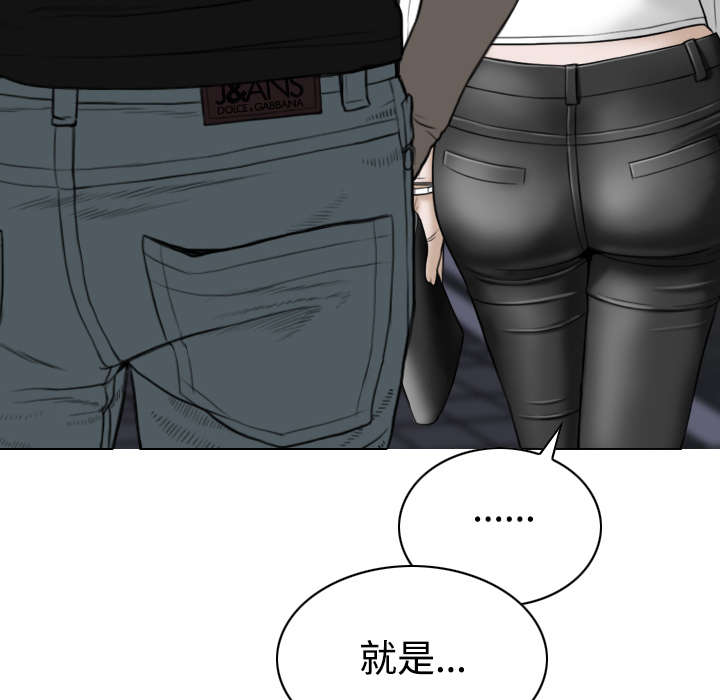 黑桃漫画,第45章：晴天霹雳5图