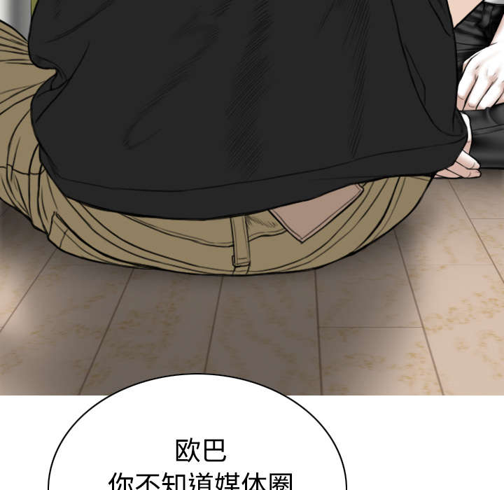 黑桃漫画,第89章：挑战4图