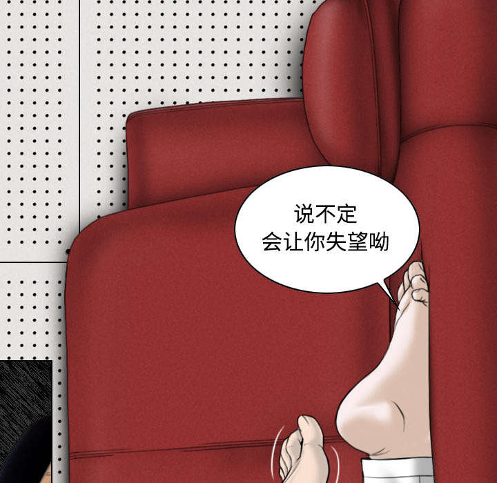 黑桃漫画,第44章：女人和女人2图