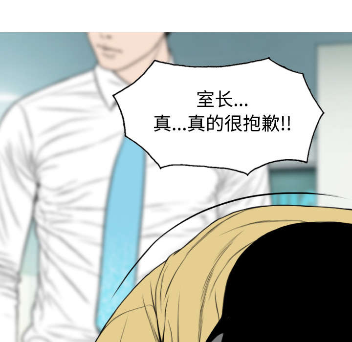 黑桃漫画,第61章：护食2图