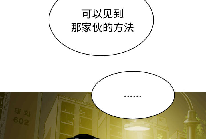 黑桃漫画,第64章：沉迷4图