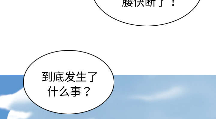黑桃漫画,第30章：黏人3图
