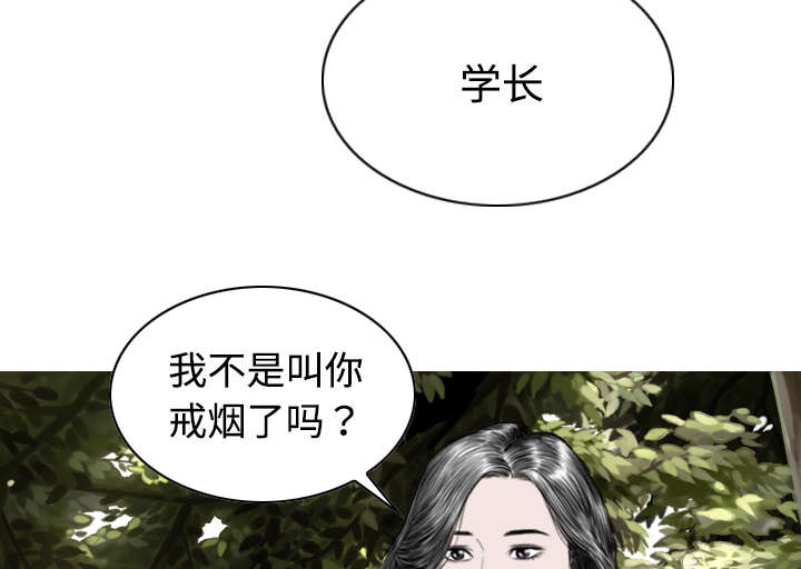 黑桃漫画,第30章：黏人5图
