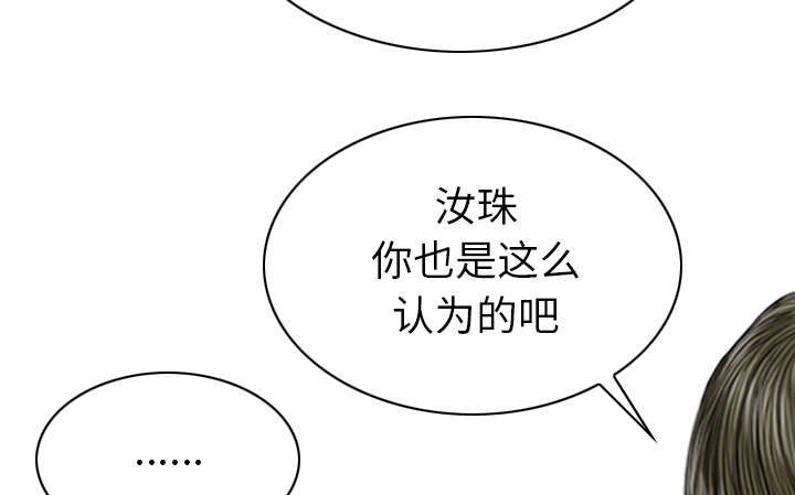 黑桃漫画,第93章：三人行2图