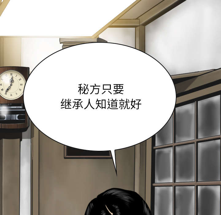 黑桃漫画,第107章：继承人2图
