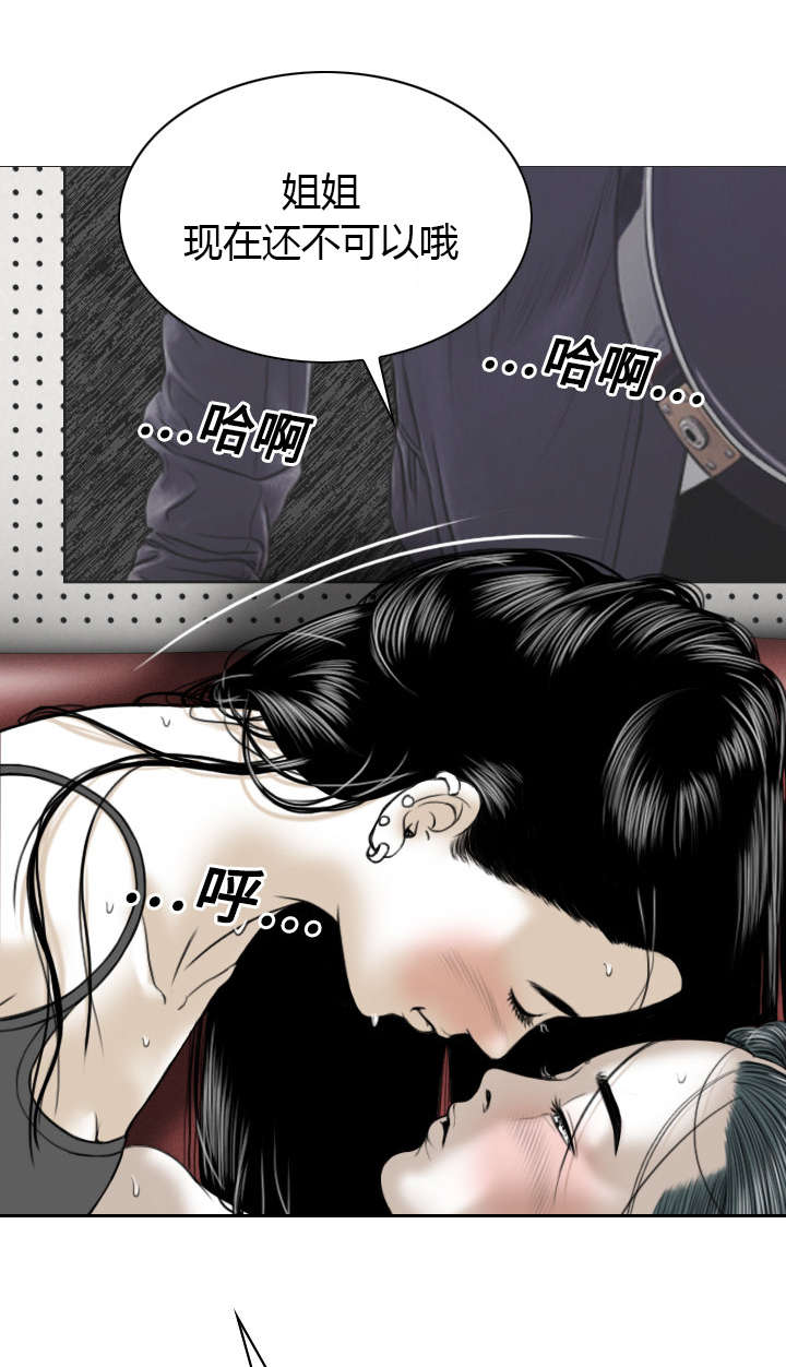 黑桃漫画,第44章：女人和女人3图
