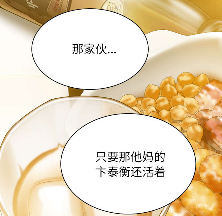 黑桃漫画,第98章：无药可救3图