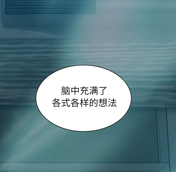 黑桃漫画,第92章：交心3图