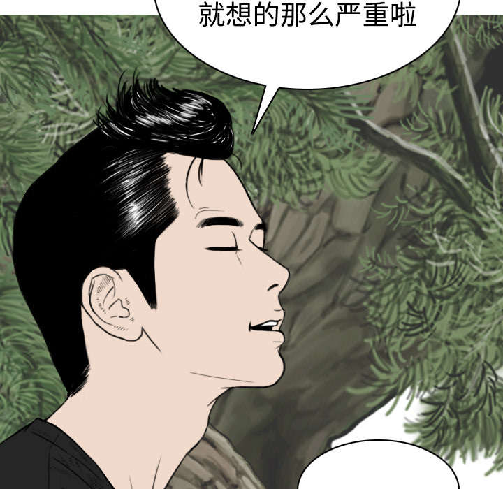 黑桃漫画,第17章：开导3图