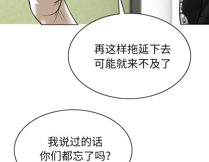 黑桃漫画,第99章：不要装傻5图