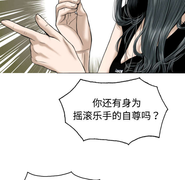黑桃漫画,第41章：屈服1图