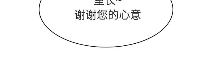 黑桃漫画,第64章：沉迷3图