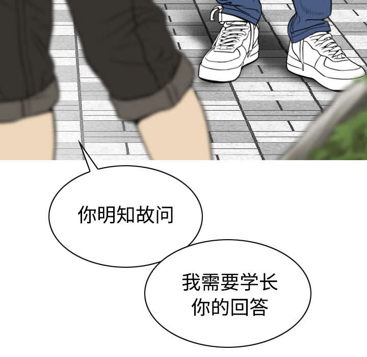 黑桃漫画,第62章：男人的谈话1图