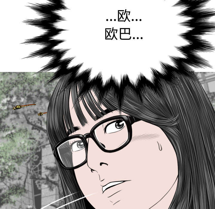 黑桃漫画,第77章：难以抉择1图