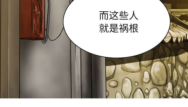 黑桃漫画,第107章：继承人2图