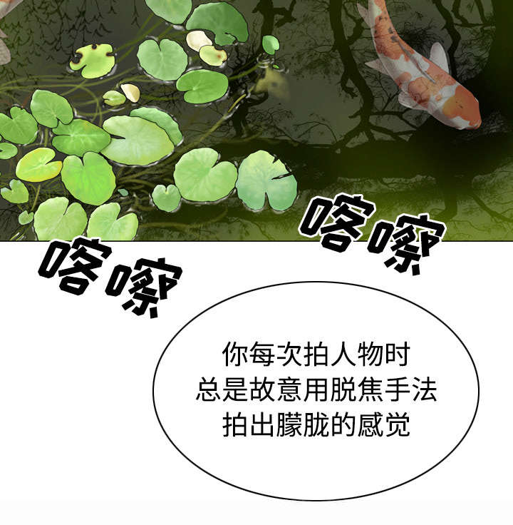 黑桃漫画,第51章：外景拍摄1图