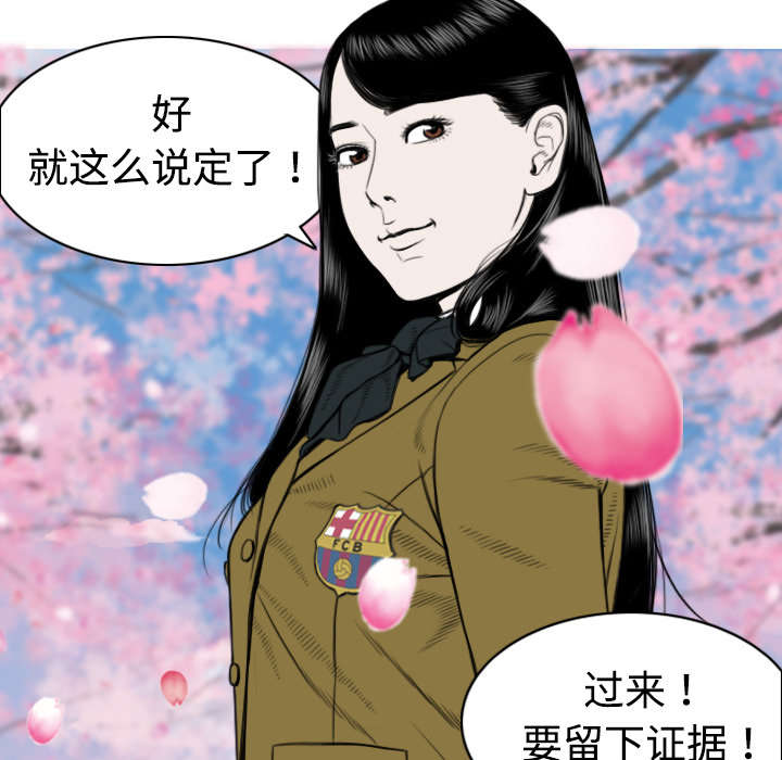 黑桃漫画,第9章：约定1图