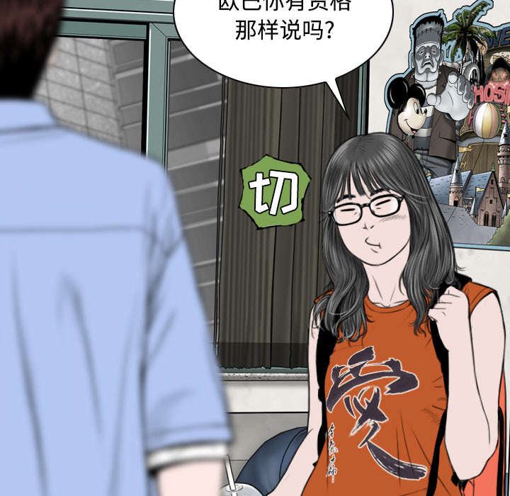 黑桃漫画,第60章：助你一臂之力5图