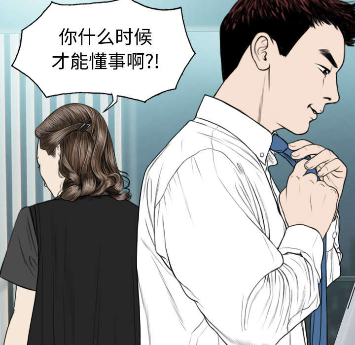 黑桃漫画,第39章：偷吻2图