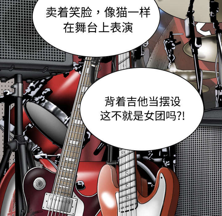 黑桃漫画,第41章：屈服5图