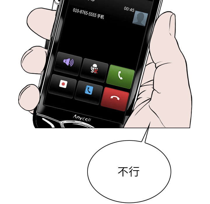 黑桃漫画,第108章：惩罚2图