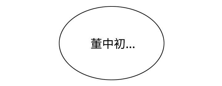 黑桃漫画,第67章：独到的眼光4图