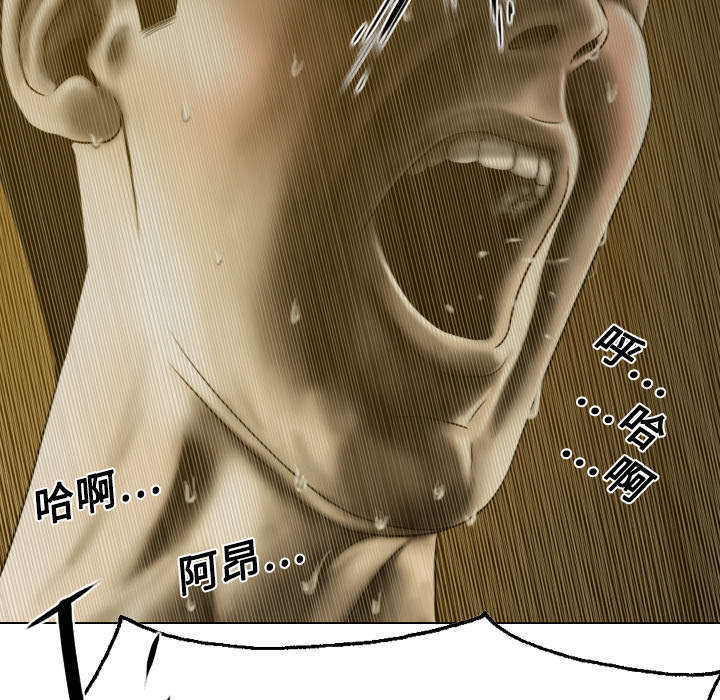 黑桃漫画,第22章：恶行2图