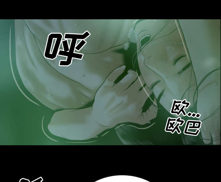 黑桃漫画,第54章：旁若无人5图