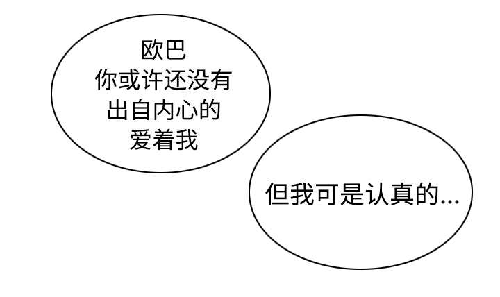 黑桃漫画,第88章：证据5图