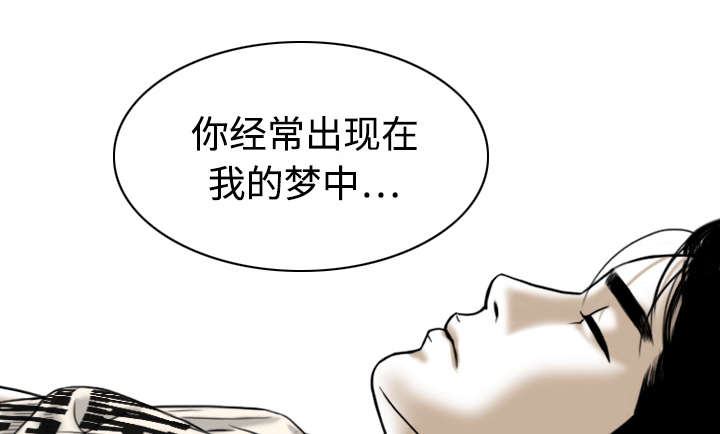 黑桃漫画,第11章：挥之不去5图