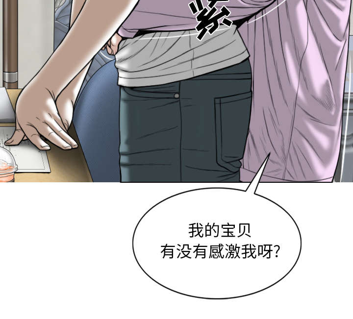 黑桃漫画,第103章：有没有感激我4图