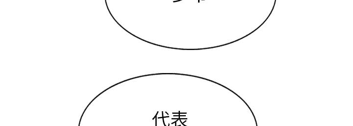 黑桃漫画,第107章：继承人5图
