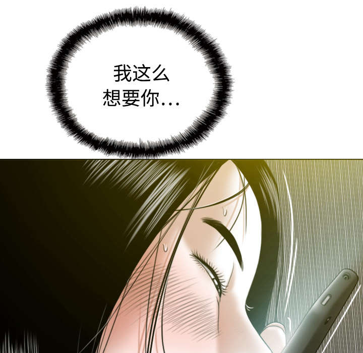 黑桃漫画,第33章：嘴甜的好处5图