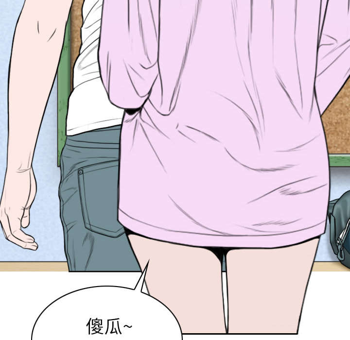黑桃漫画,第103章：有没有感激我3图