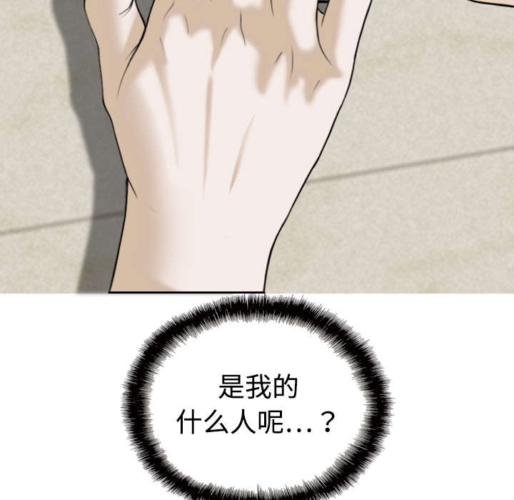 黑桃漫画,第41章：屈服1图