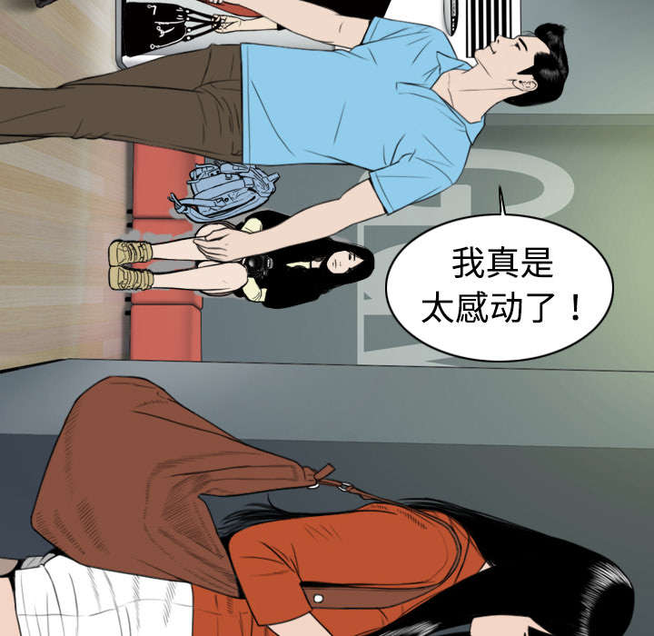 黑桃漫画,第11章：挥之不去5图