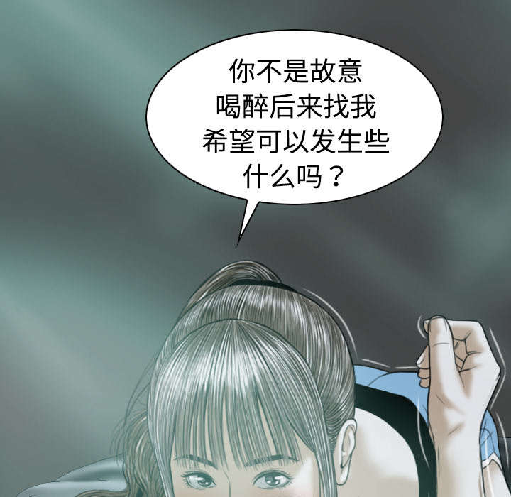 黑桃漫画,第43章：大胆的兰熙1图
