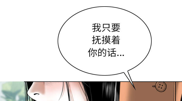 黑桃漫画,第102章：谢谢你5图