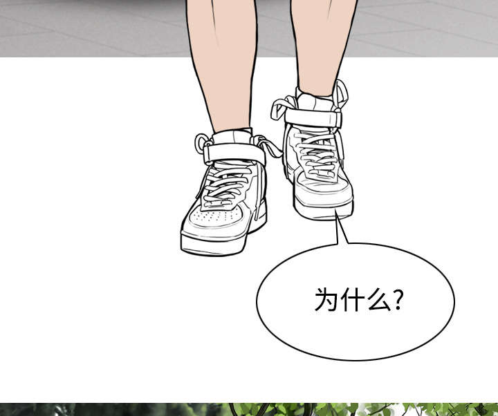 黑桃漫画,第55章：把柄4图