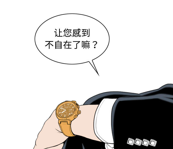 黑桃漫画,第24章：合作5图