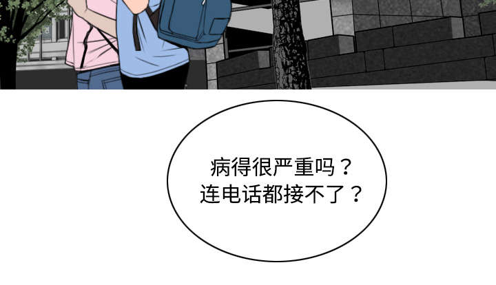 黑桃漫画,第30章：黏人1图