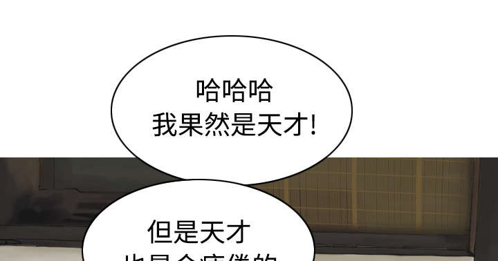 黑桃漫画,第51章：外景拍摄4图