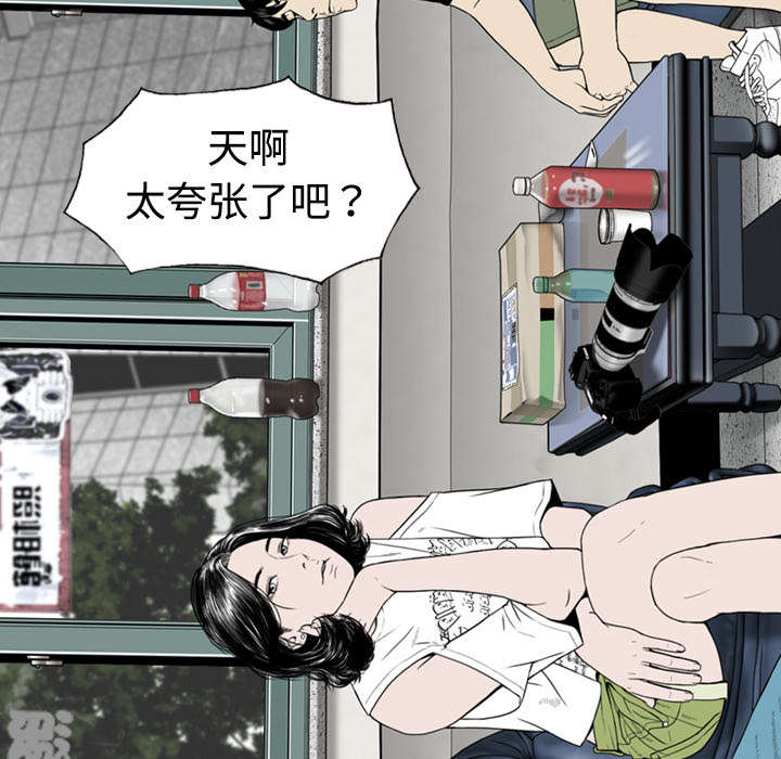 黑桃漫画,第6章：妍玉照相馆3图