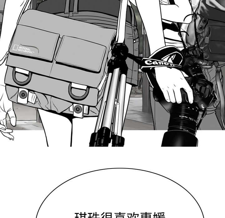 黑桃漫画,第20章：三年前3图