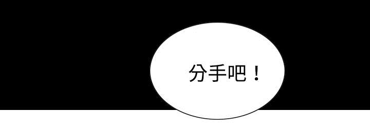 黑桃漫画,第45章：晴天霹雳3图