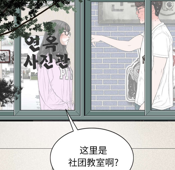 黑桃漫画,第103章：有没有感激我2图