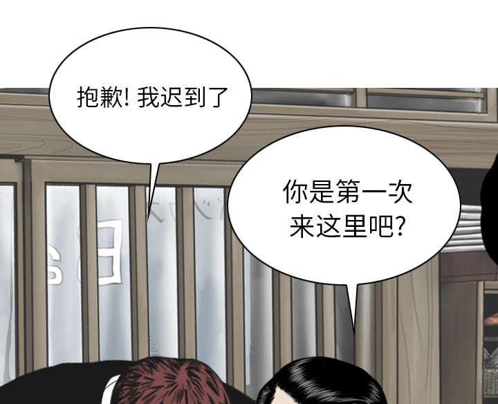 黑桃漫画,第107章：继承人3图