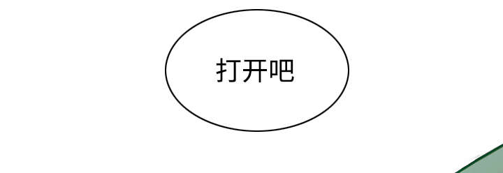 黑桃漫画,第81章：潘多拉盒子2图